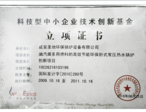 立项证书.png